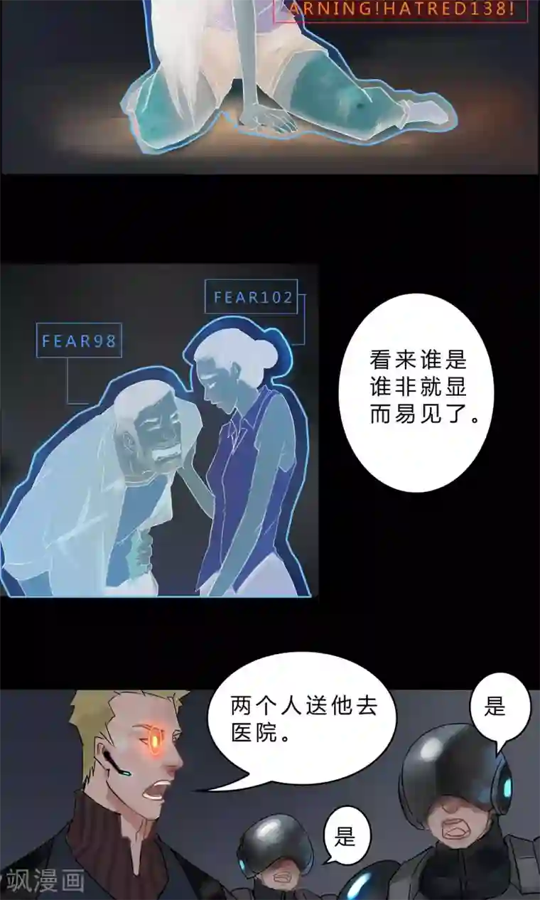 探镜第9话 该死的渣父
