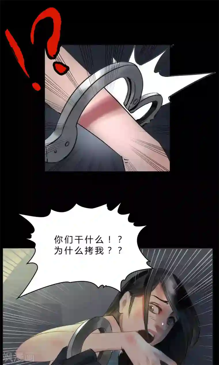 探镜第9话 该死的渣父