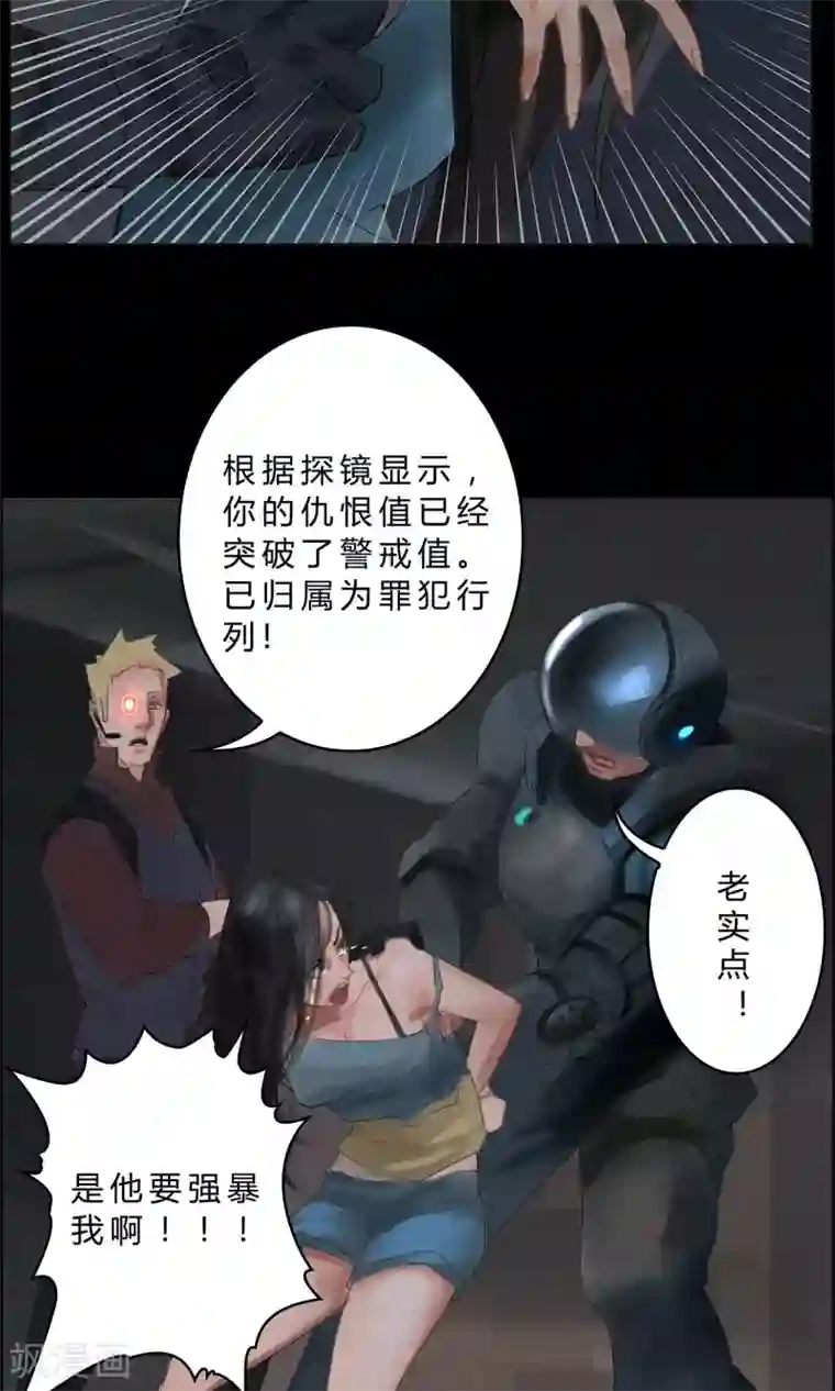 探镜第9话 该死的渣父