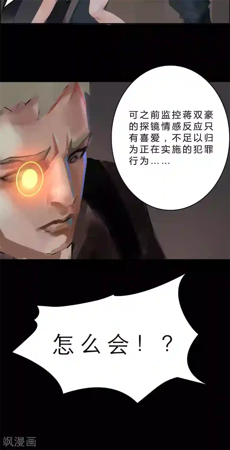 探镜第9话 该死的渣父