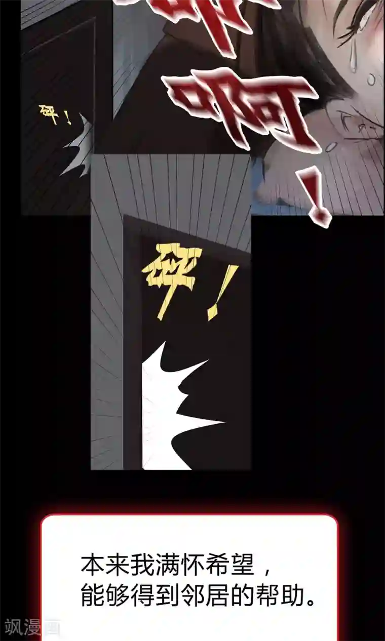 探镜第9话 该死的渣父