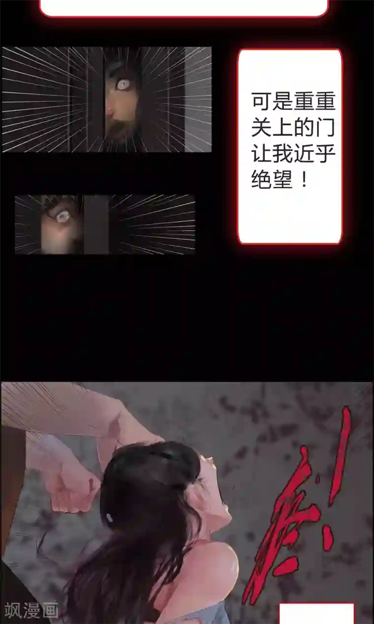 探镜第9话 该死的渣父