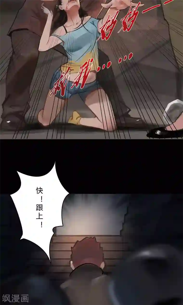 探镜第9话 该死的渣父
