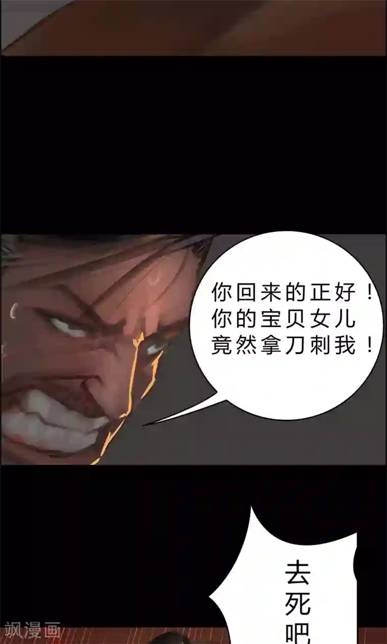 探镜第9话 该死的渣父