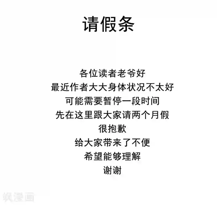 探镜12月15号请假条