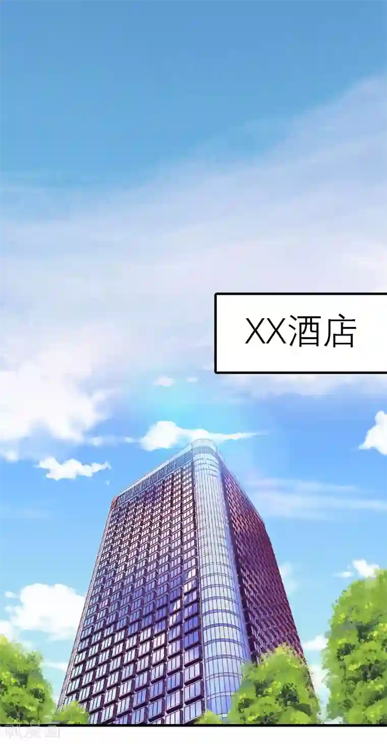 傲娇冷男攻略计第1话 逃跑未遂