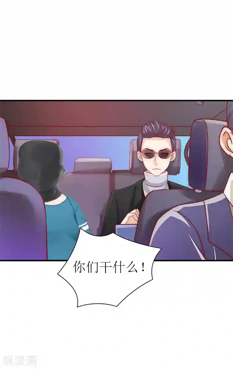 傲娇冷男攻略计第1话 逃跑未遂