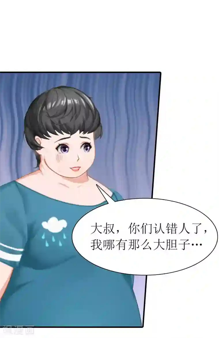 傲娇冷男攻略计第1话 逃跑未遂