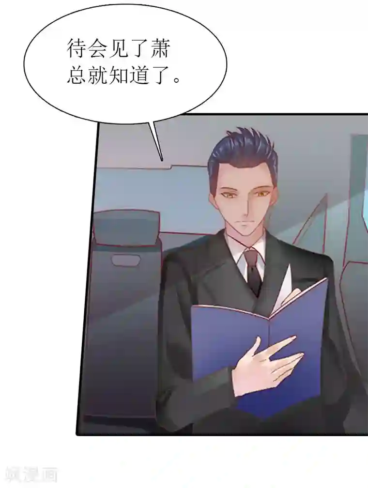 傲娇冷男攻略计第1话 逃跑未遂