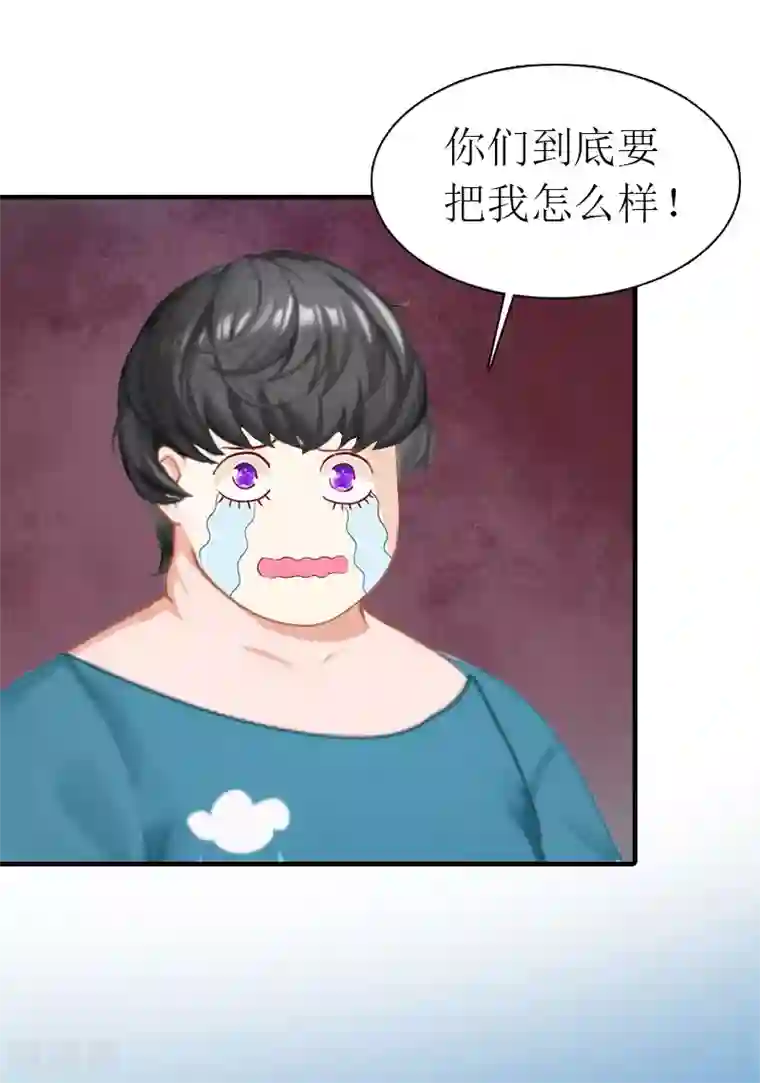 傲娇冷男攻略计第1话 逃跑未遂