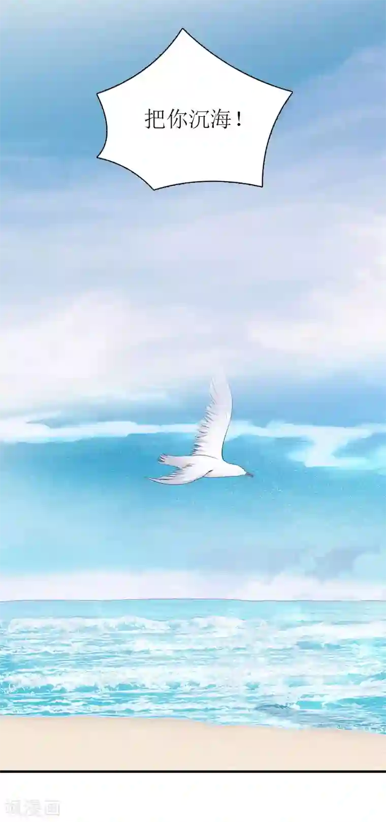 傲娇冷男攻略计第1话 逃跑未遂