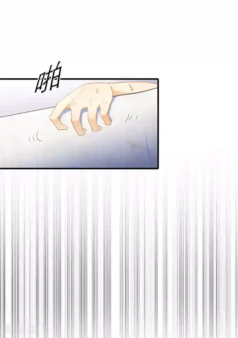 傲娇冷男攻略计第1话 逃跑未遂