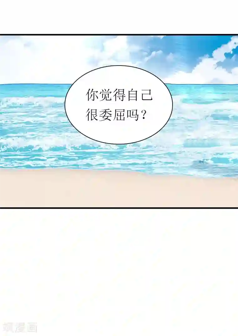 傲娇冷男攻略计第1话 逃跑未遂