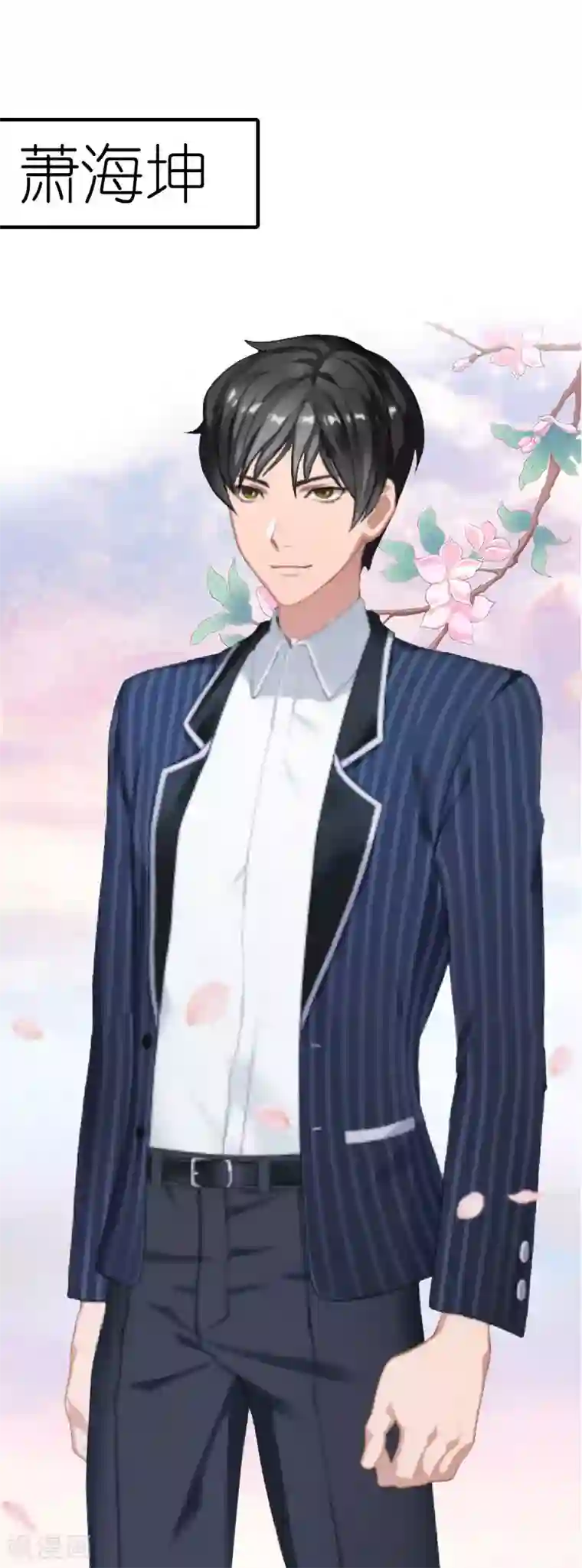 傲娇冷男攻略计第1话 逃跑未遂