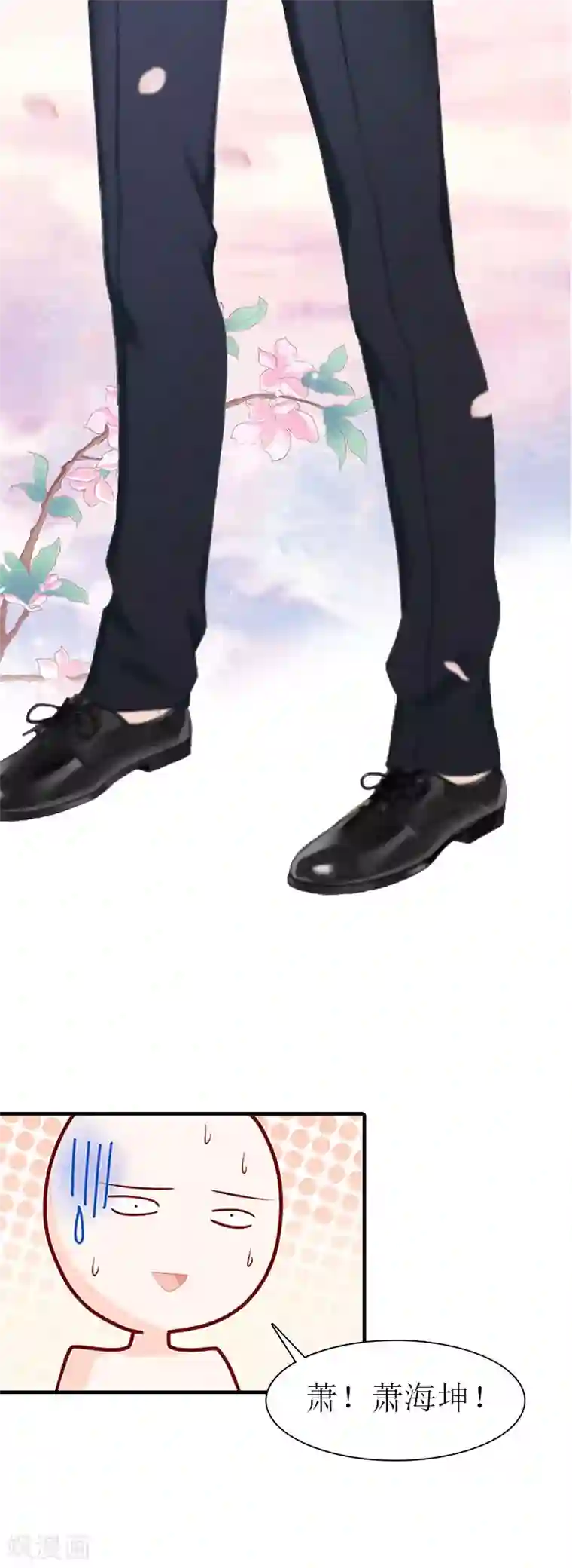 傲娇冷男攻略计第1话 逃跑未遂