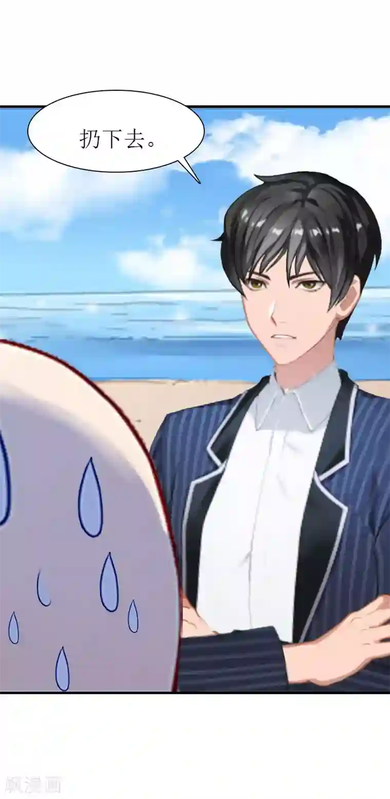 傲娇冷男攻略计第1话 逃跑未遂