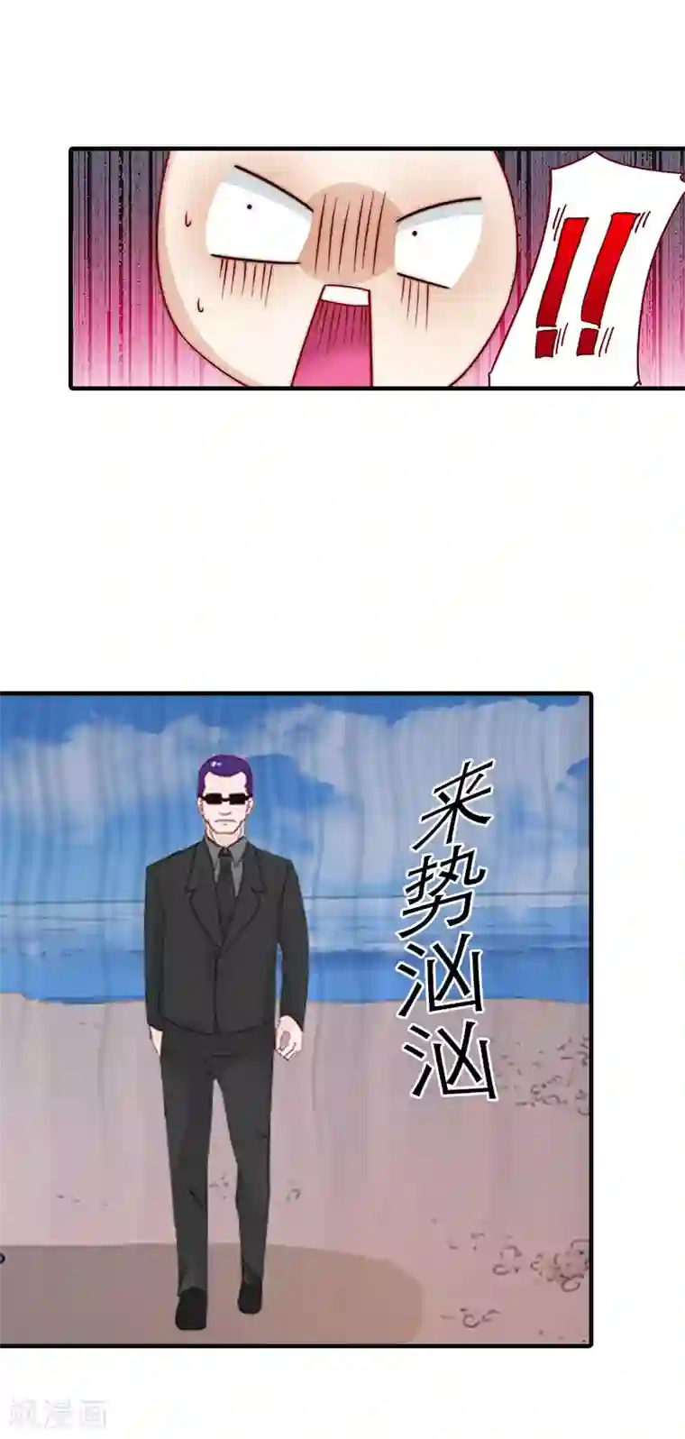 傲娇冷男攻略计第1话 逃跑未遂