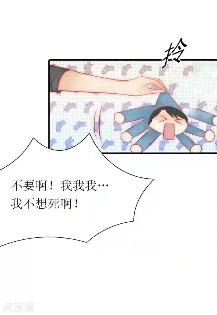 傲娇冷男攻略计第1话 逃跑未遂