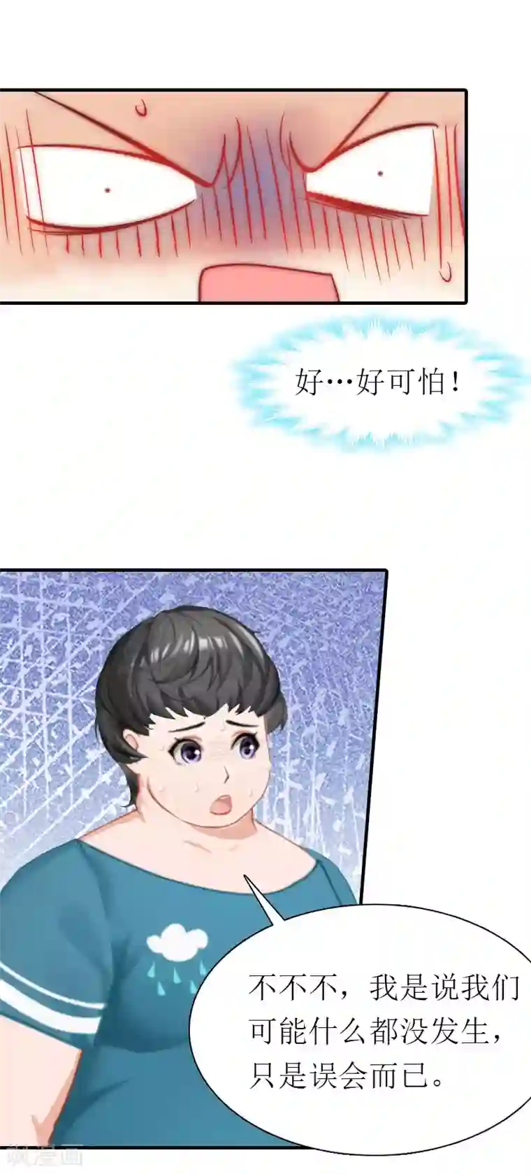 傲娇冷男攻略计第1话 逃跑未遂