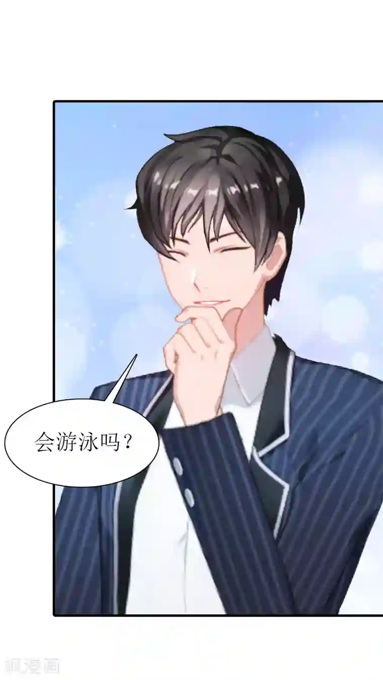 傲娇冷男攻略计第1话 逃跑未遂