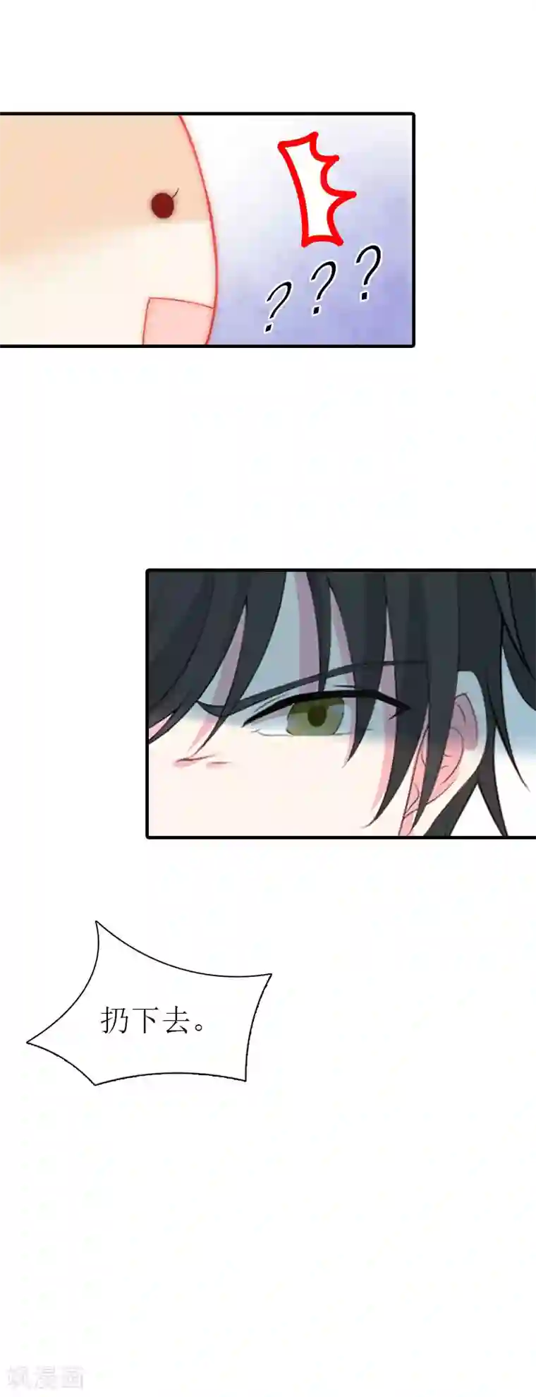 傲娇冷男攻略计第1话 逃跑未遂