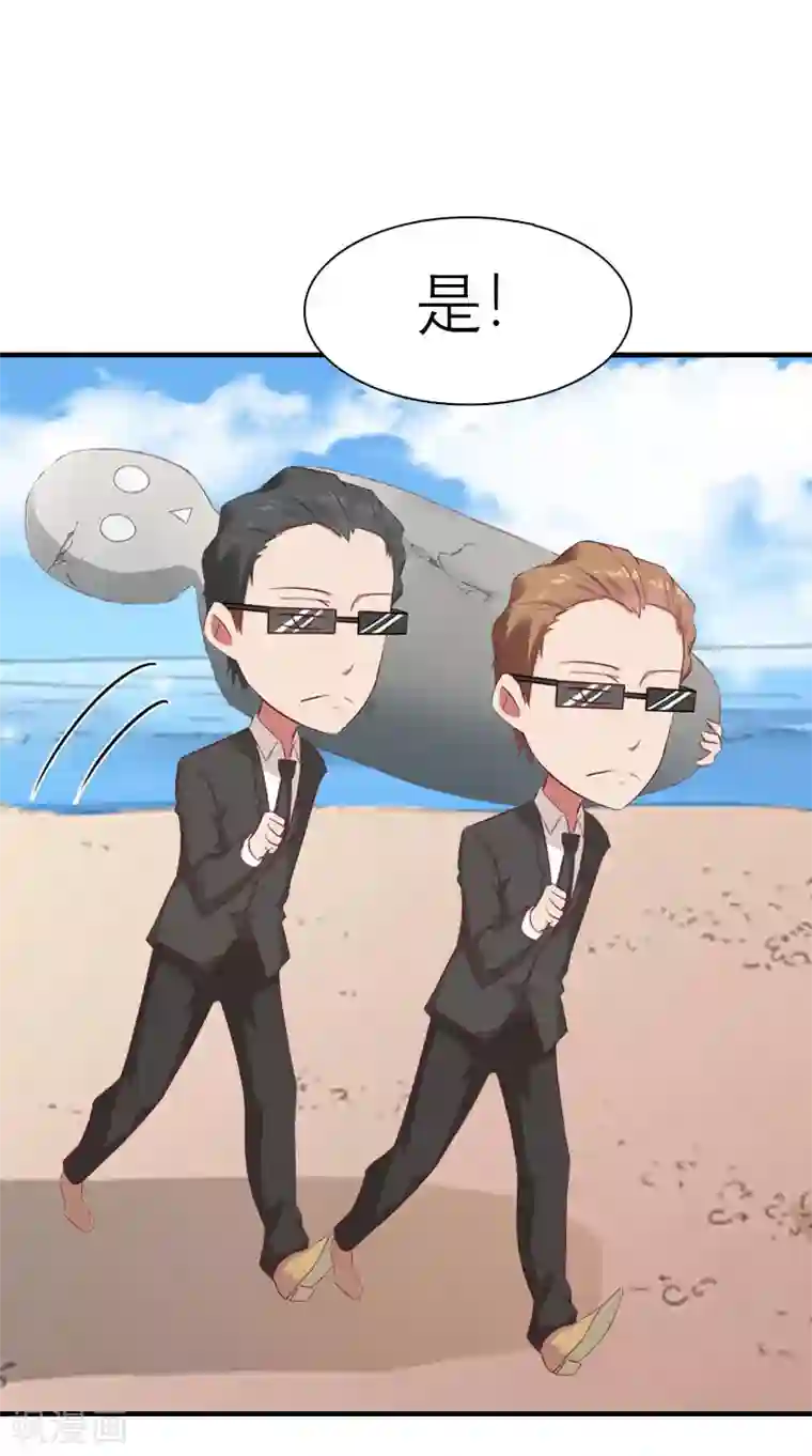 傲娇冷男攻略计第1话 逃跑未遂