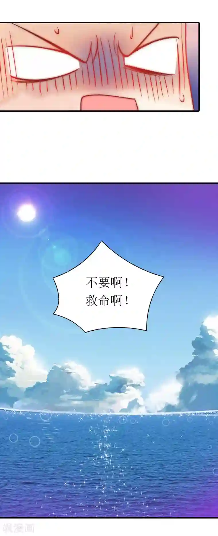 傲娇冷男攻略计第1话 逃跑未遂