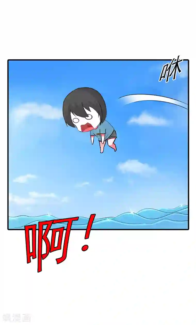 傲娇冷男攻略计第1话 逃跑未遂