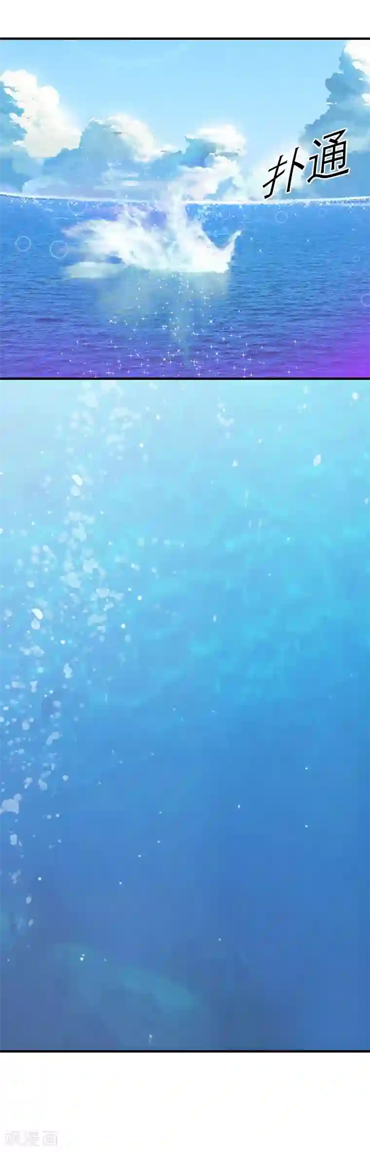 傲娇冷男攻略计第1话 逃跑未遂