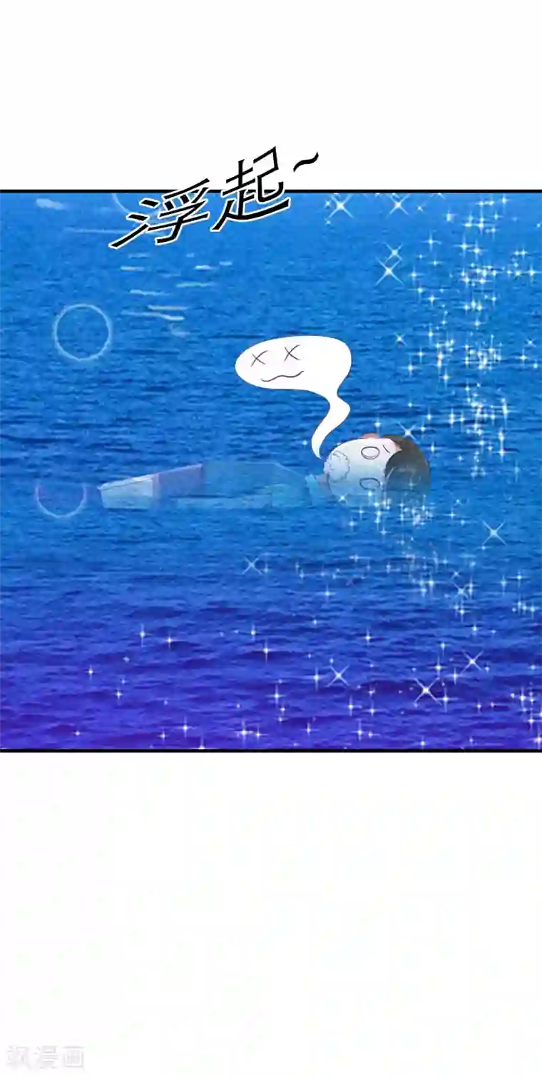 傲娇冷男攻略计第1话 逃跑未遂