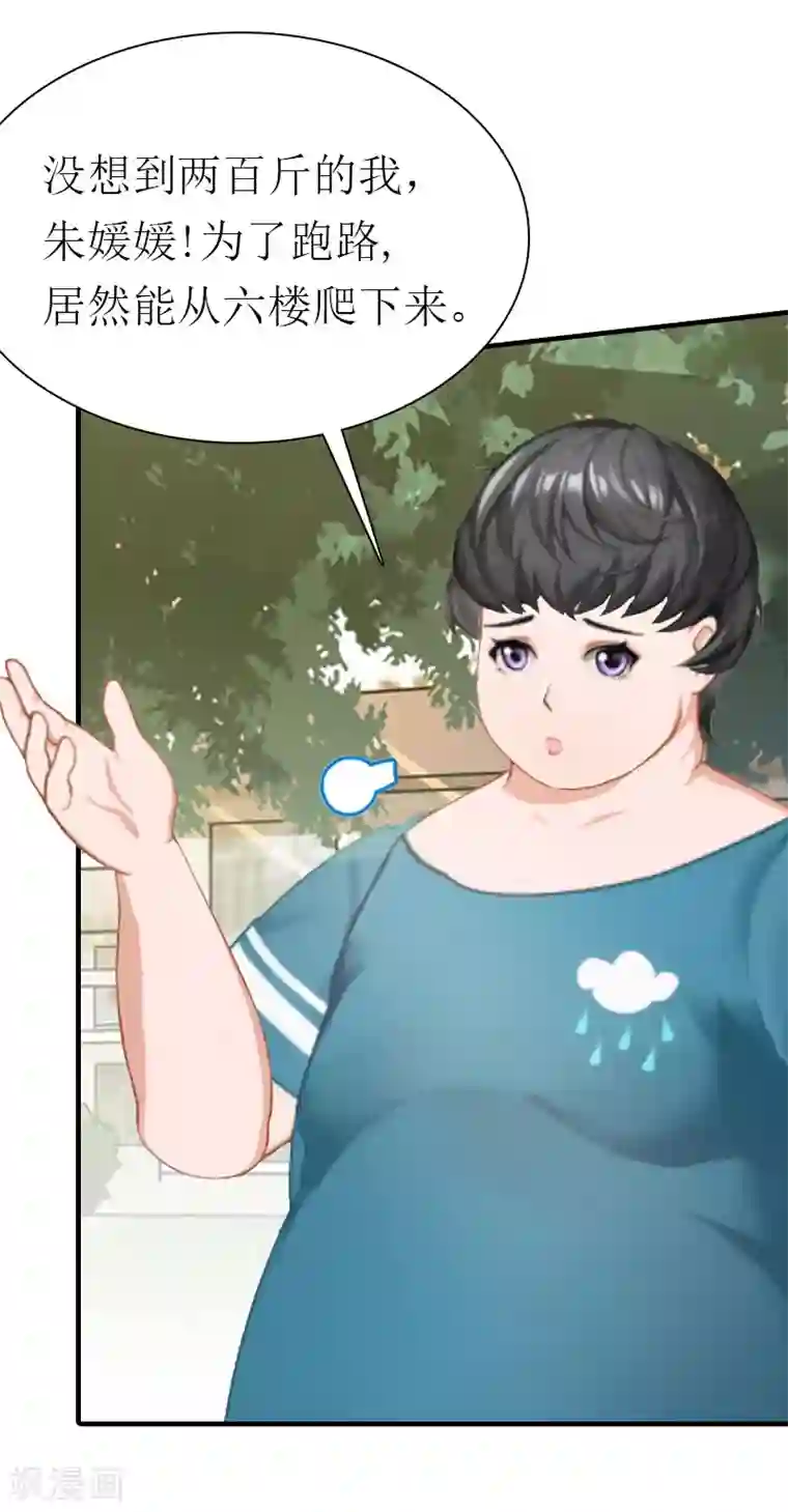 傲娇冷男攻略计第1话 逃跑未遂