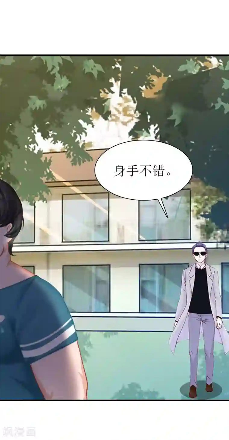 傲娇冷男攻略计第1话 逃跑未遂