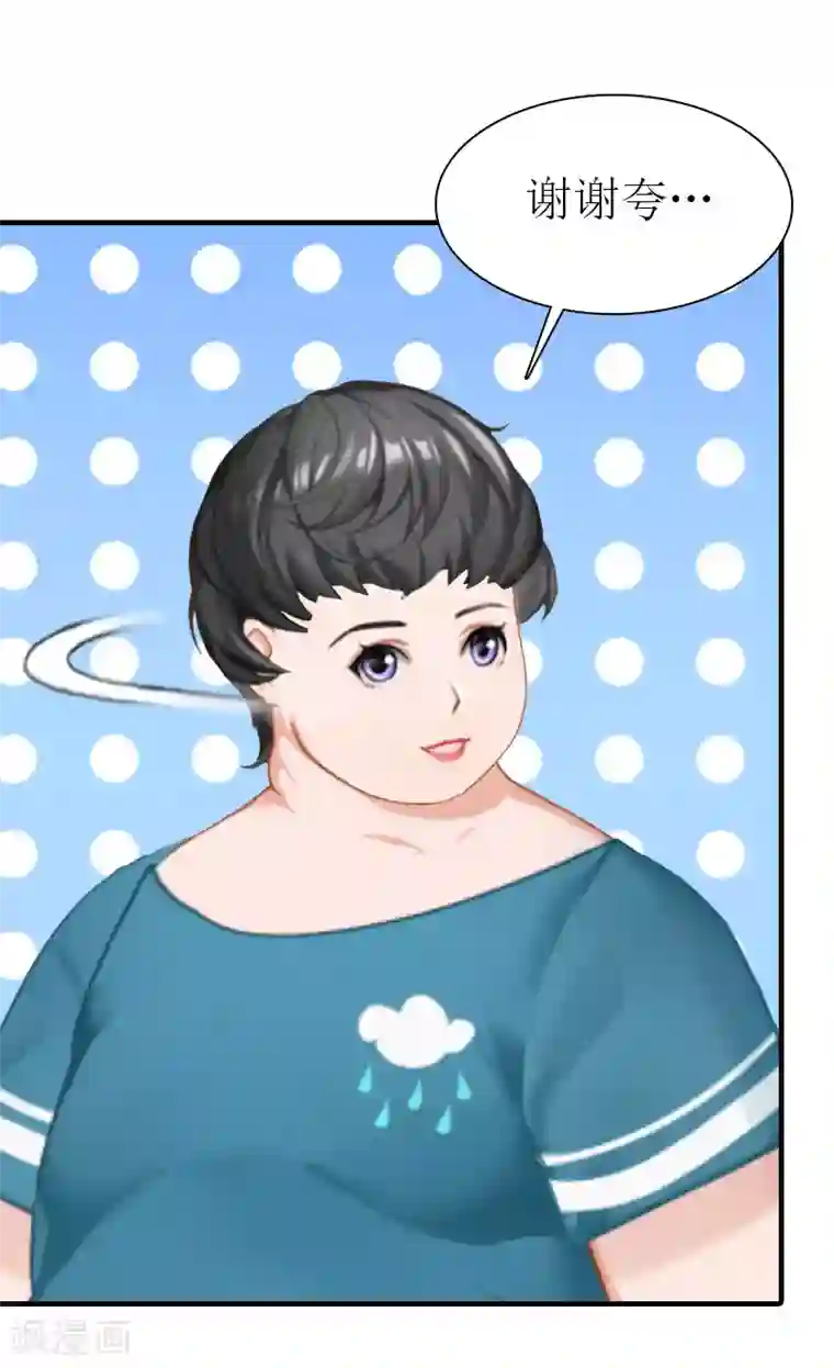 傲娇冷男攻略计第1话 逃跑未遂