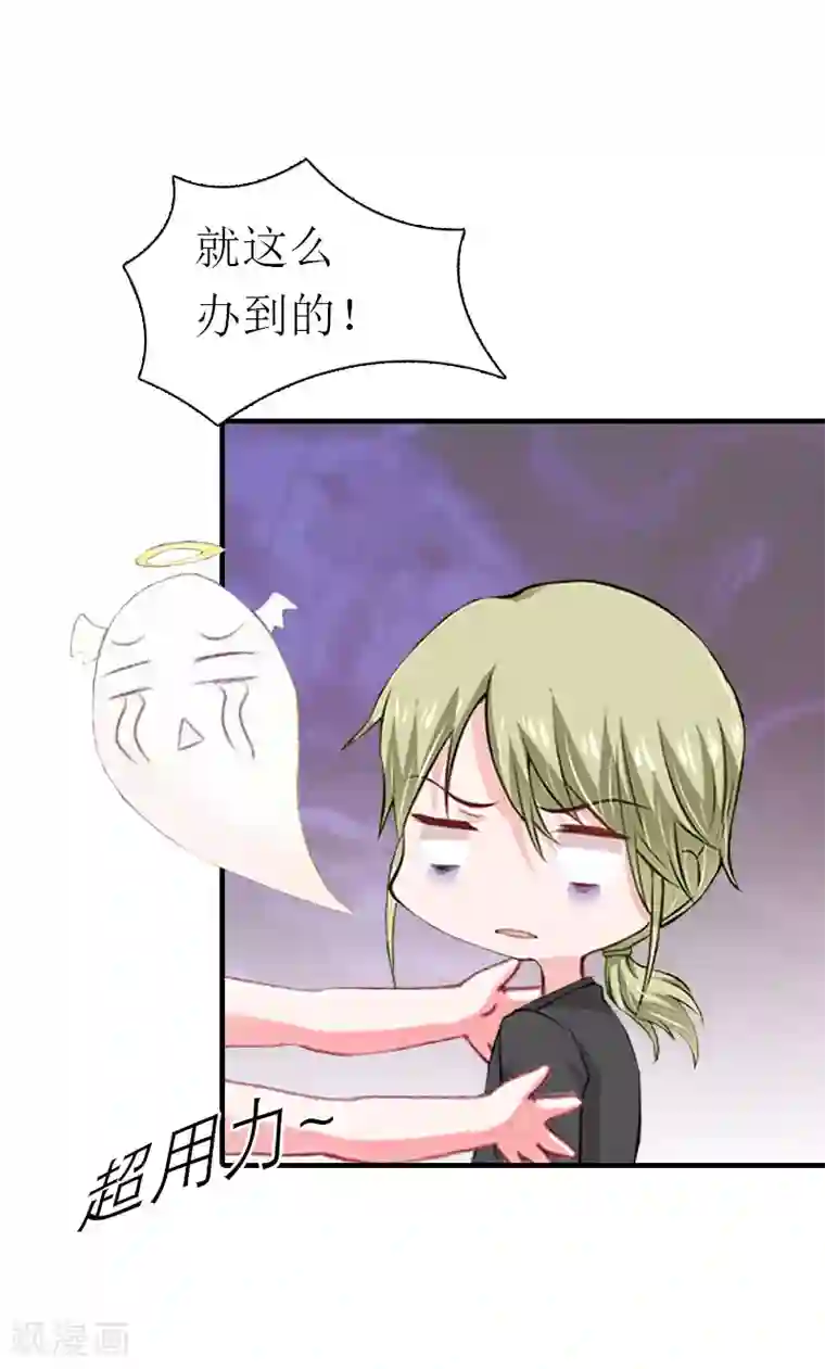 傲娇冷男攻略计第2话 沉海