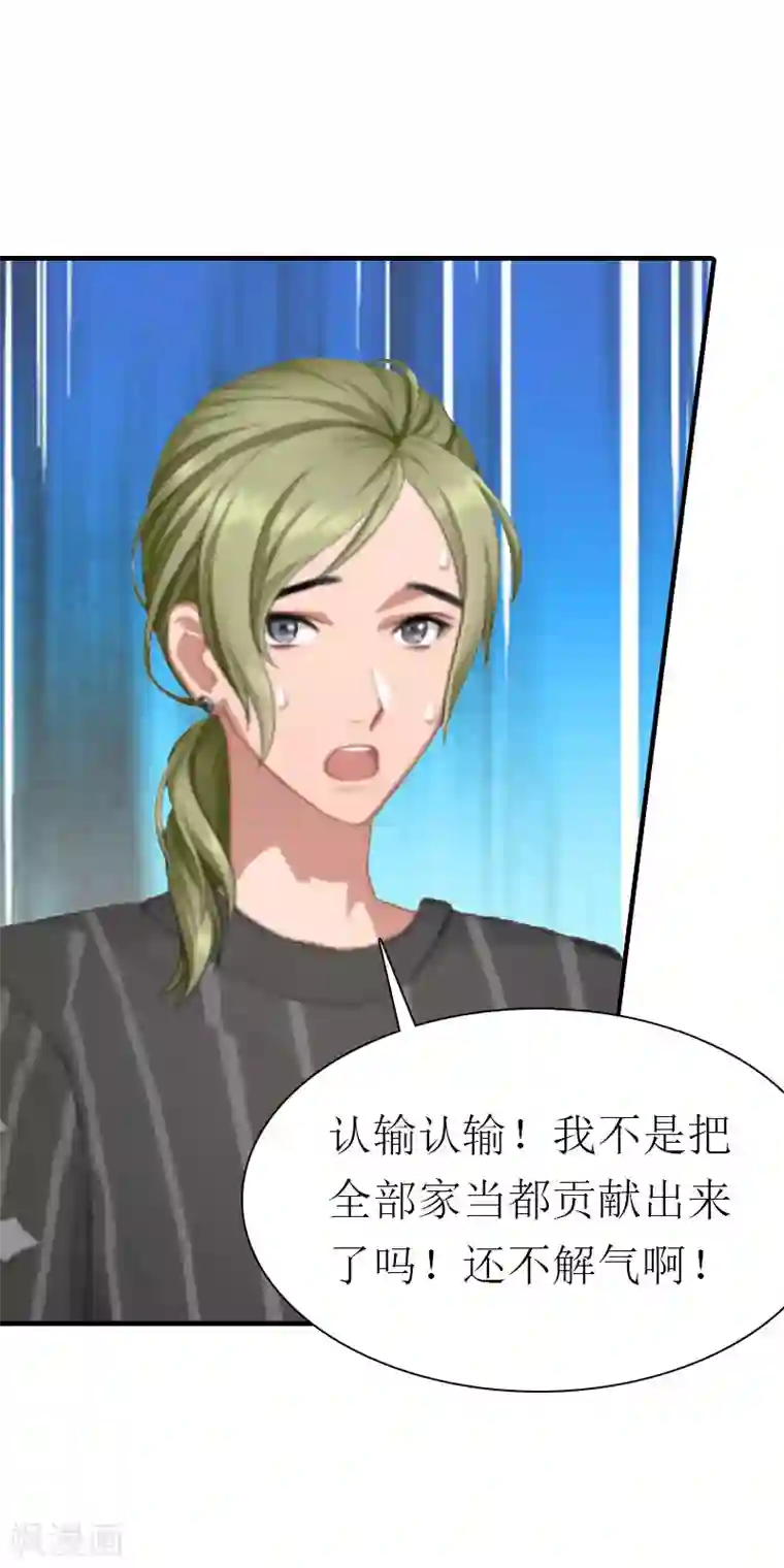 傲娇冷男攻略计第2话 沉海