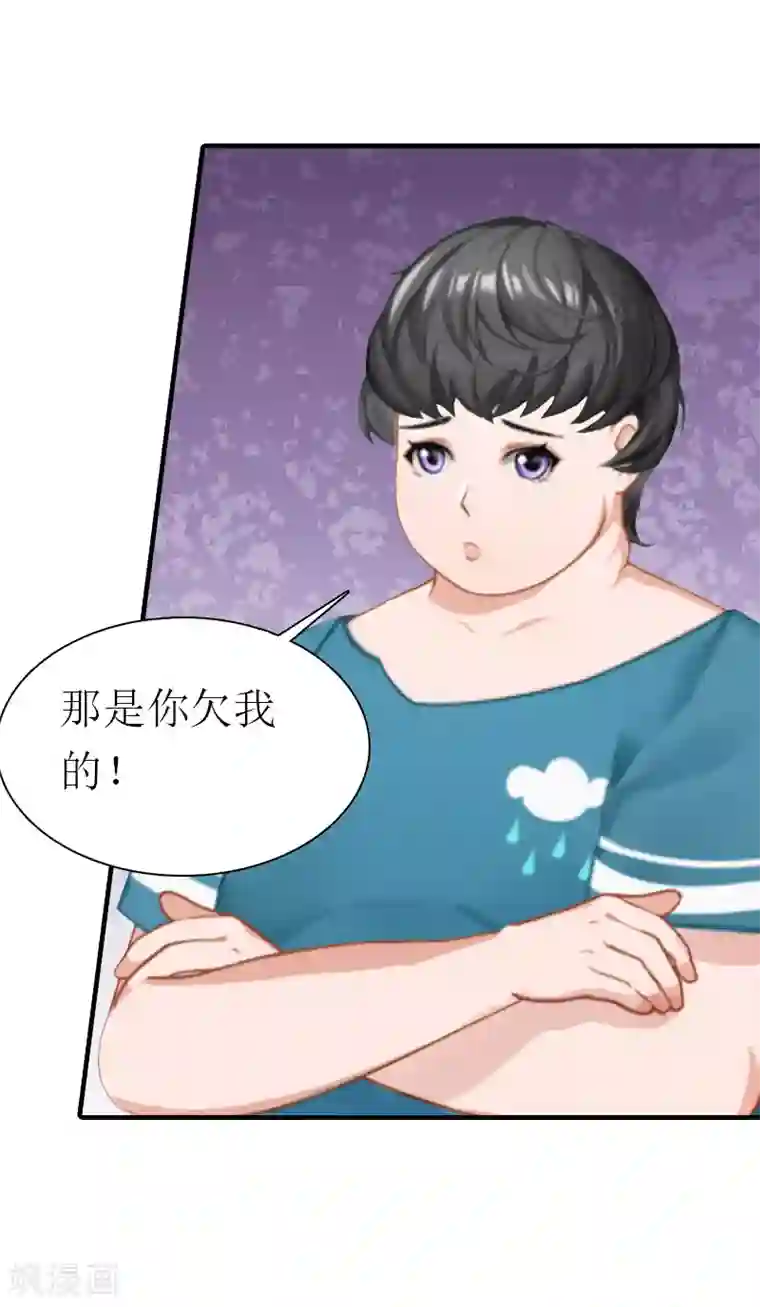 傲娇冷男攻略计第2话 沉海
