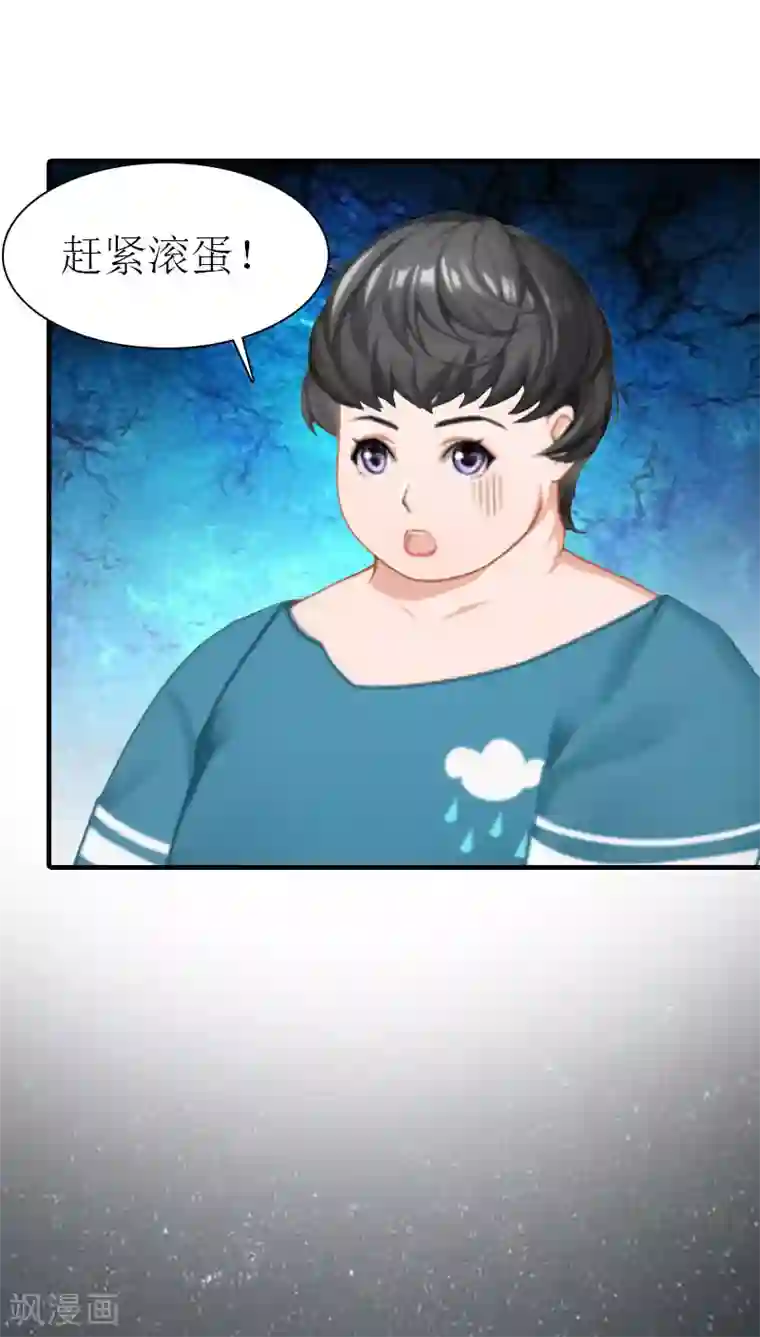 傲娇冷男攻略计第2话 沉海