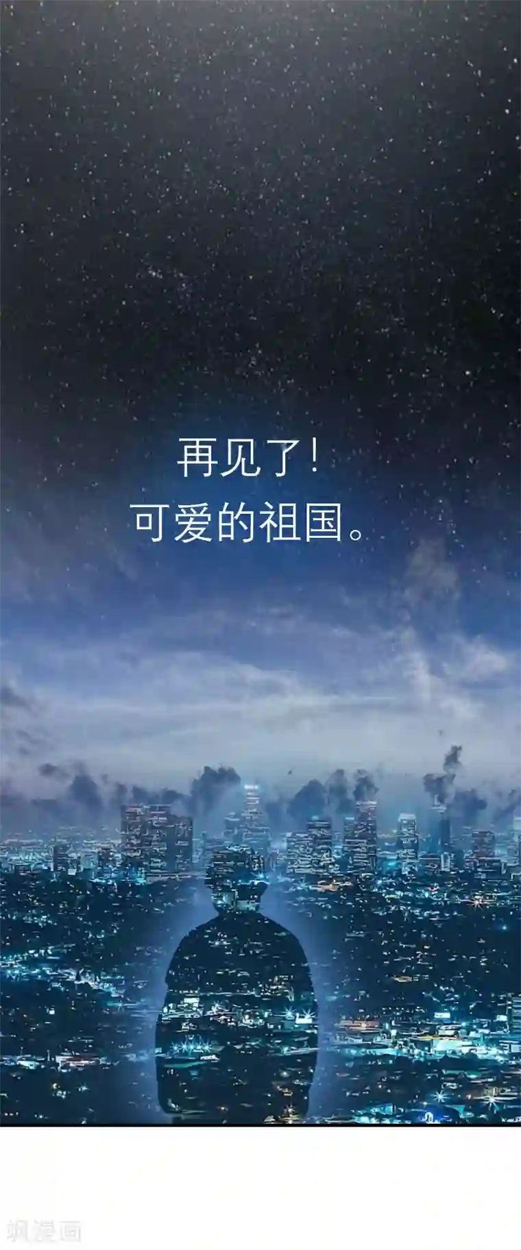 傲娇冷男攻略计第2话 沉海