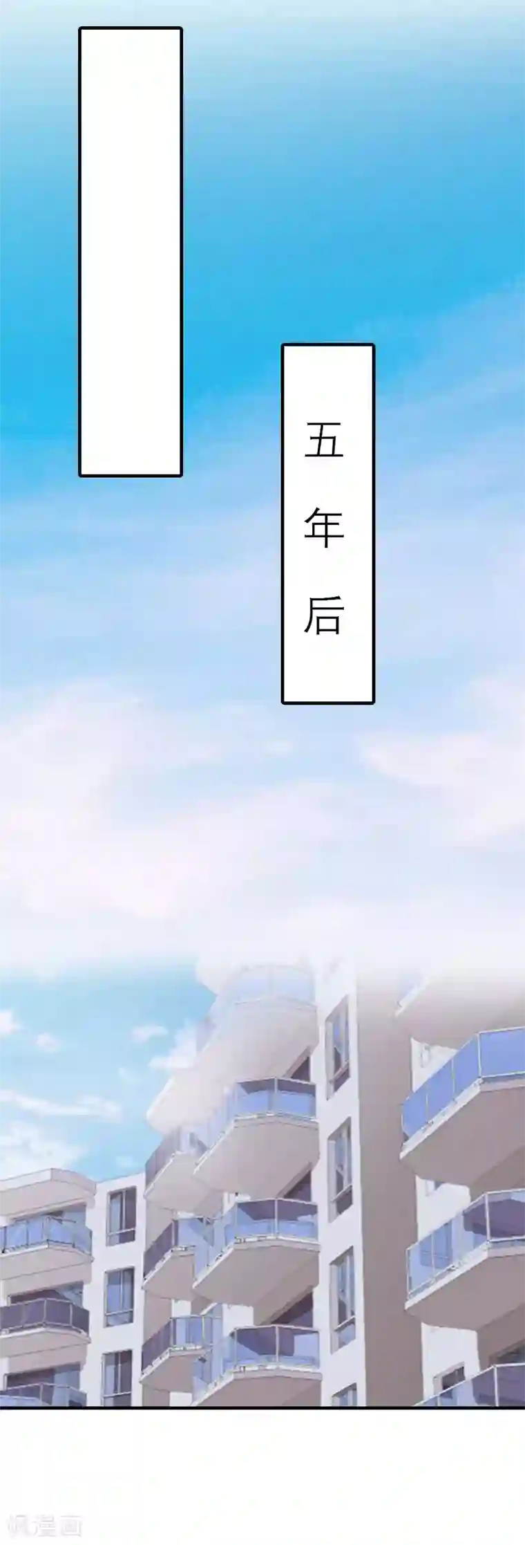 傲娇冷男攻略计第2话 沉海