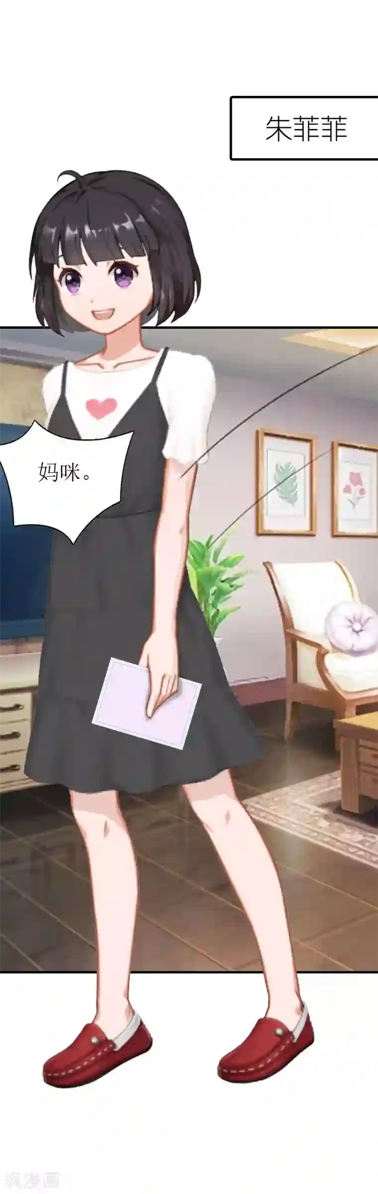 傲娇冷男攻略计第2话 沉海