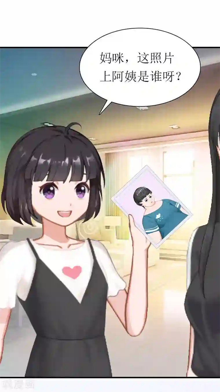 傲娇冷男攻略计第2话 沉海