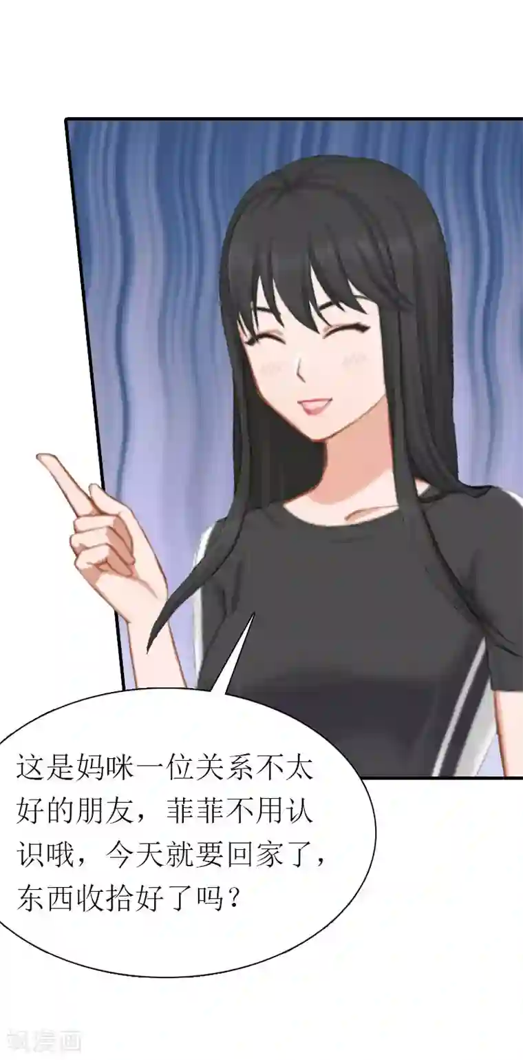 傲娇冷男攻略计第2话 沉海