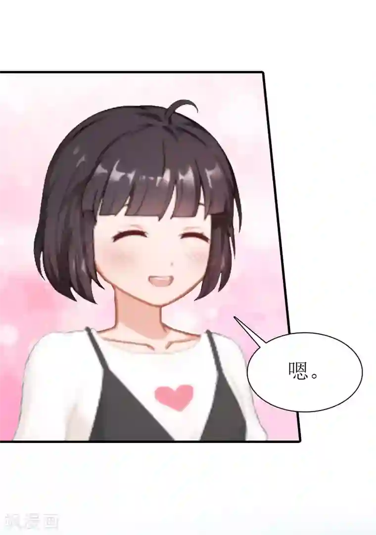 傲娇冷男攻略计第2话 沉海