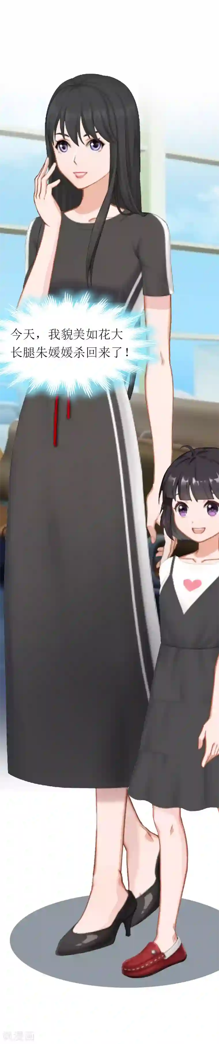 傲娇冷男攻略计第2话 沉海