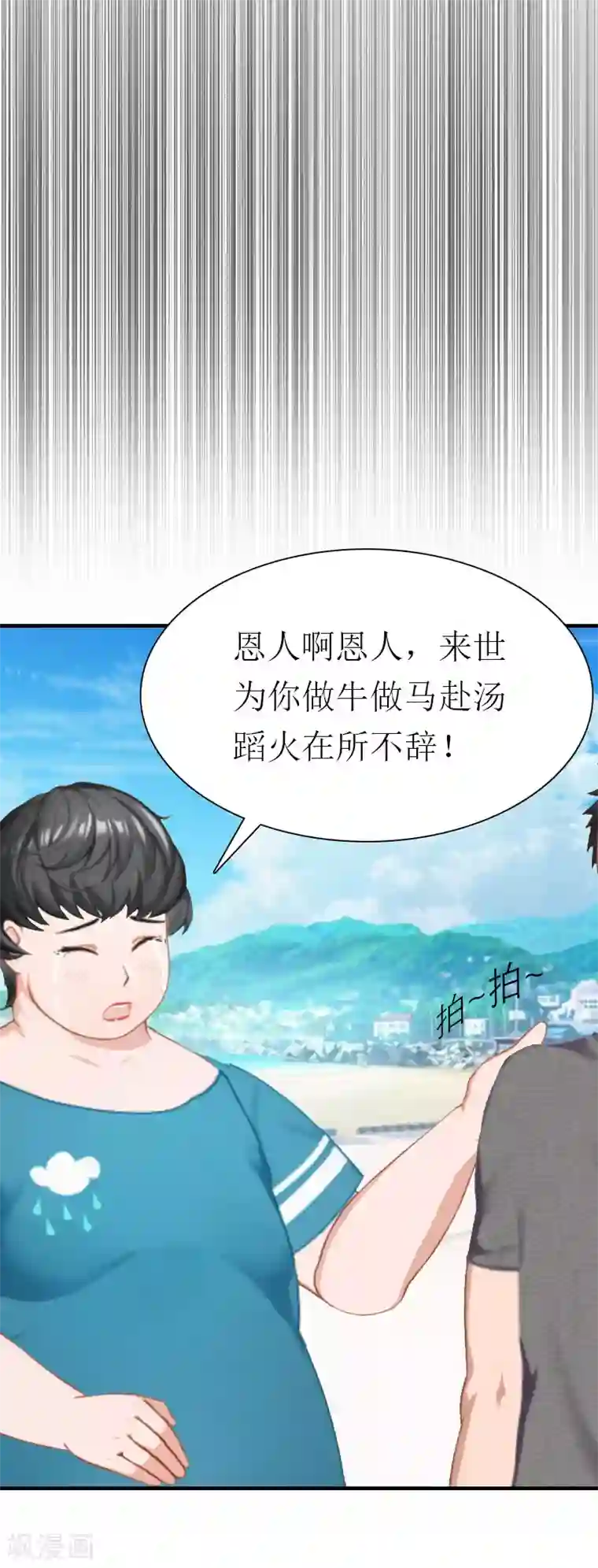 傲娇冷男攻略计第2话 沉海