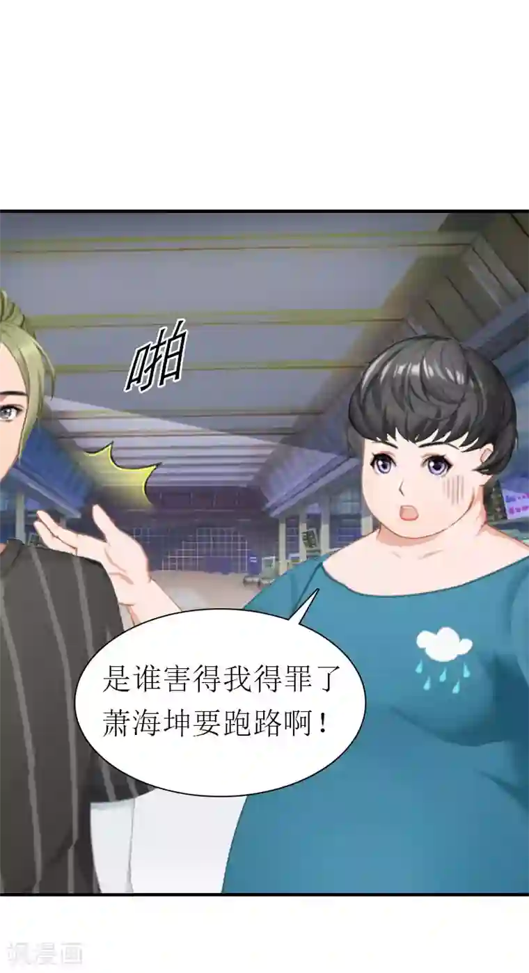 傲娇冷男攻略计第2话 沉海