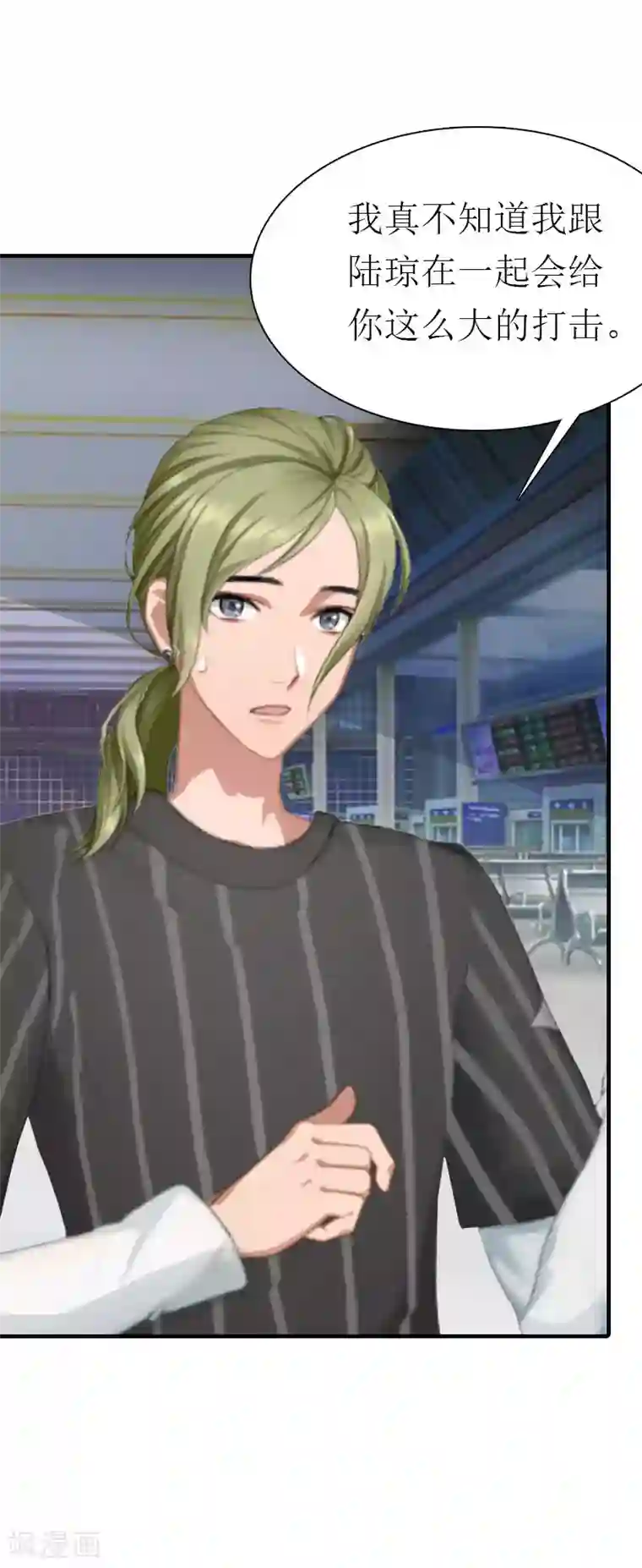 傲娇冷男攻略计第2话 沉海