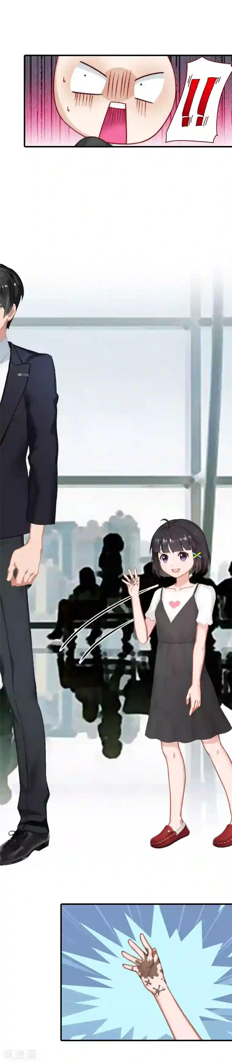 傲娇冷男攻略计第3话 又见萧海坤