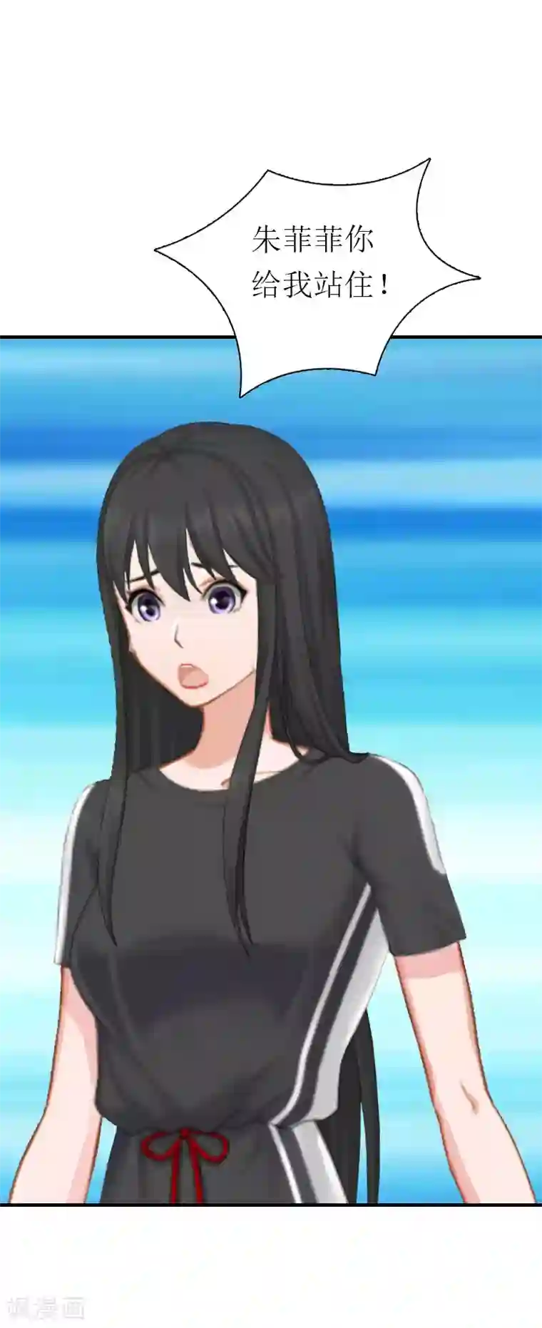 傲娇冷男攻略计第3话 又见萧海坤