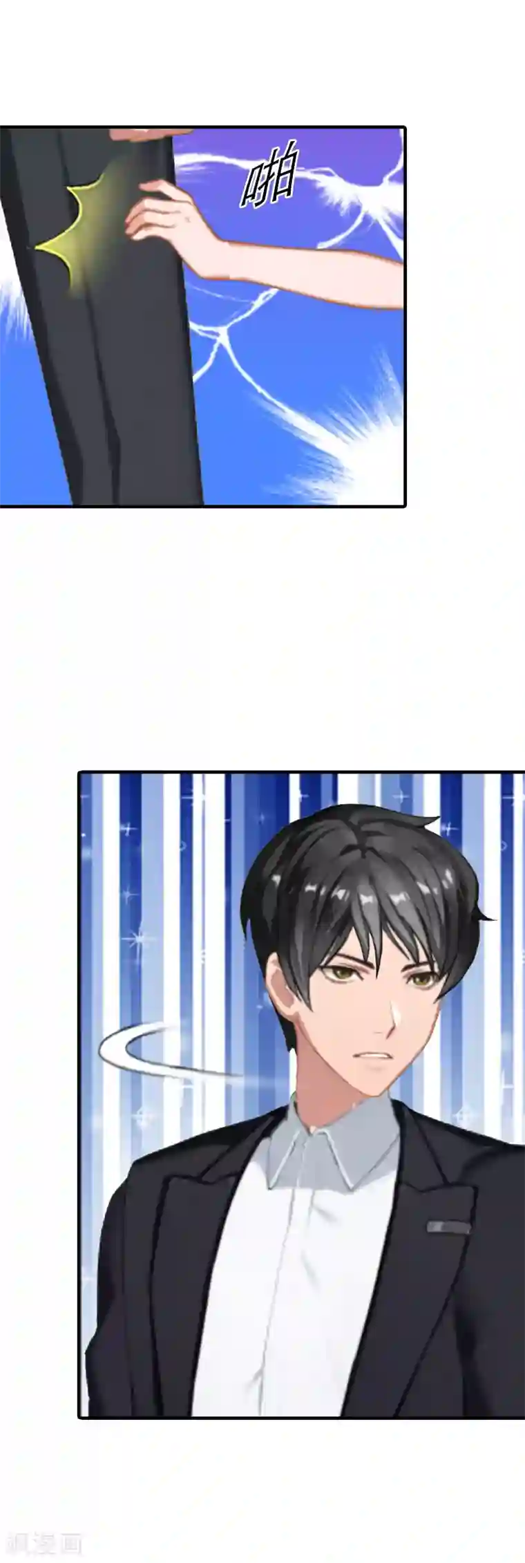 傲娇冷男攻略计第3话 又见萧海坤